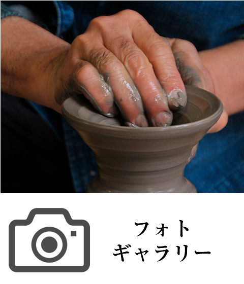 フォトギャラリー