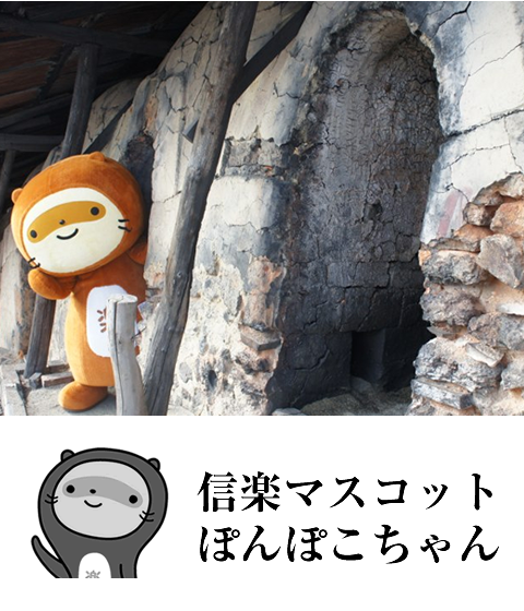 信楽マスコットキャラクター「ぽんぽこちゃん」