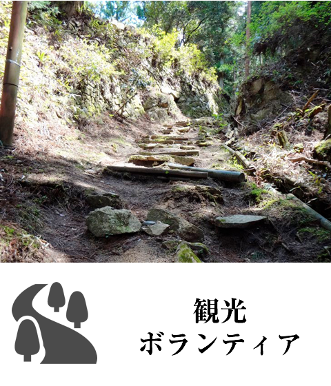 信楽観光ボランティア協会